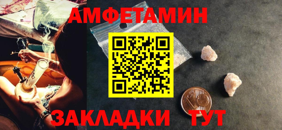 Амфетамин Розовый  АМФ  Ливны  Вход с VPN  АМФ 