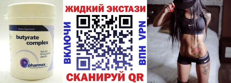 Бутират буратино  Ливны 