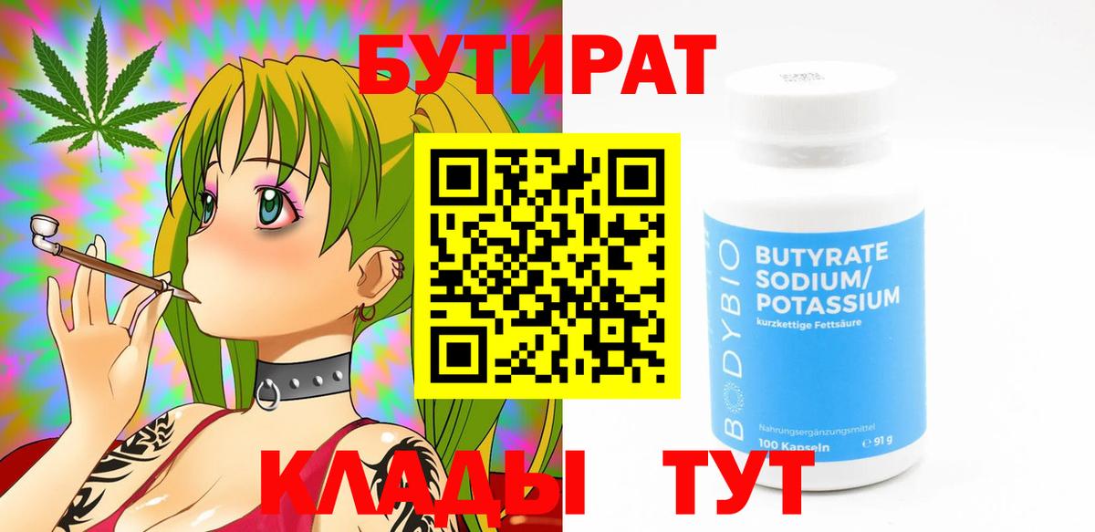 Ливны  Бутират жидкий экстази  Вход с VPN 