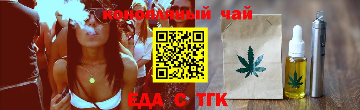 Cannafood марихуана  Вход с VPN  Ливны 