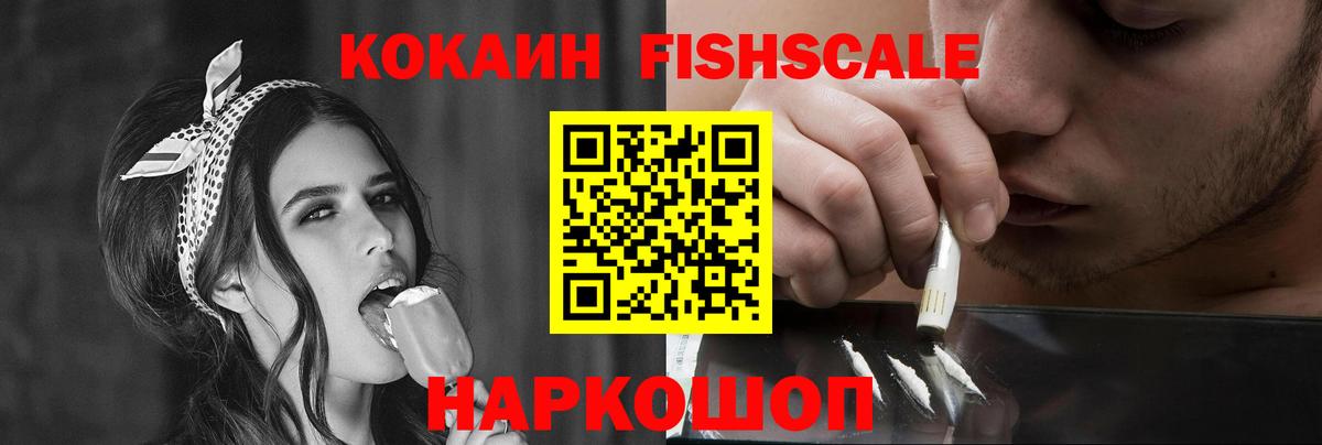 Cocaine 99% Ливны