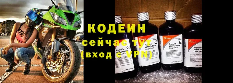 Кодеин напиток Lean (лин)  сколько стоит  Ливны 