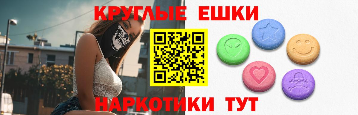 ЭКСТАЗИ таблы Ливны