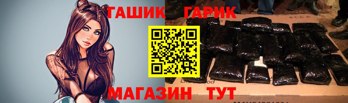 Гашиш хэш  ГАШИШ индика сатива  ГАШ  Вход с VPN  Ливны 