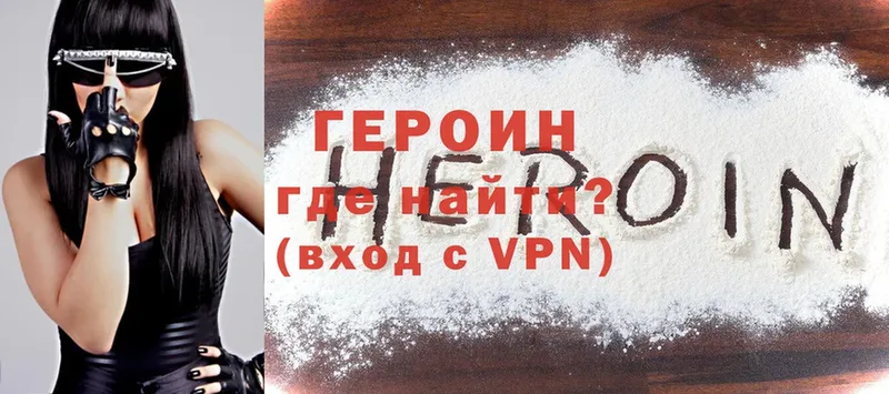 что такое   Ливны  ГЕРОИН Heroin 