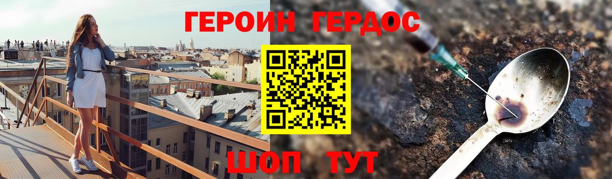 ГЕРОИН хмурый  Вход с VPN  ГЕРОИН  Ливны 