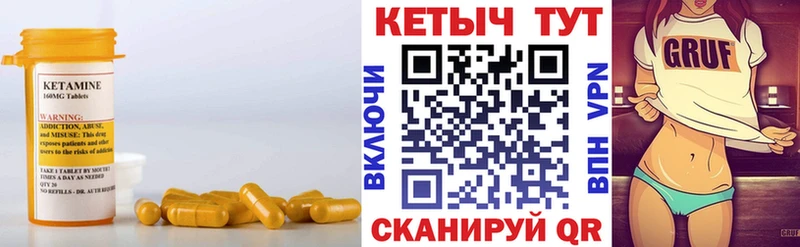 закладки  Ливны  КЕТАМИН VHQ 