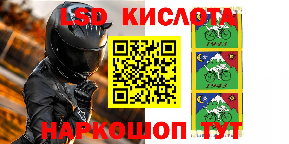 Лсд 25 экстази кислота  Вход с VPN  LSD-25 экстази кислота  Ливны 