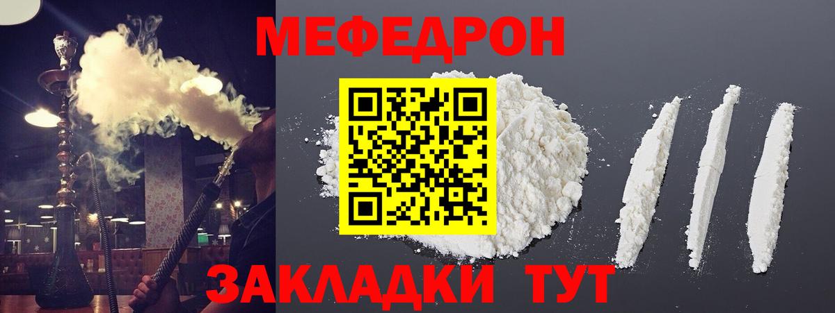 Ливны  купить наркотик  Мефедрон mephedrone  МЕФ  Вход с VPN  МЯУ-МЯУ мука 