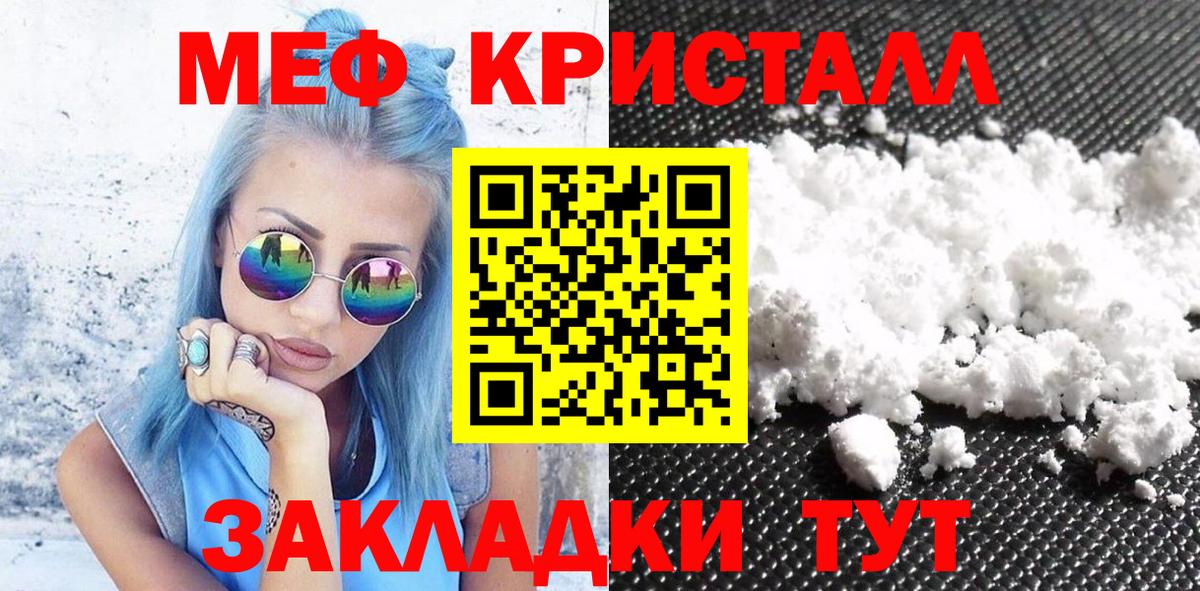 Меф мяу мяу кристаллы Ливны