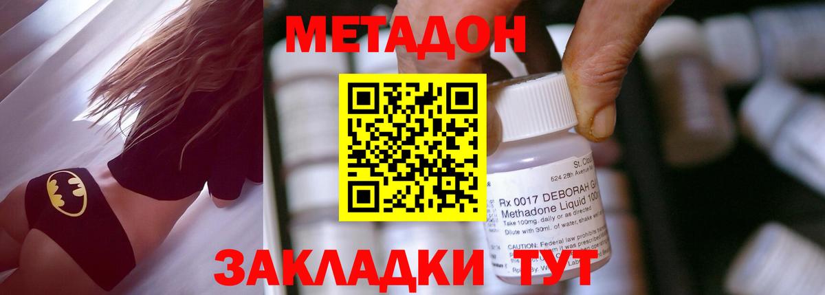 МЕТАДОН VHQ  МЕТАДОН methadone  Ливны  Вход с VPN 