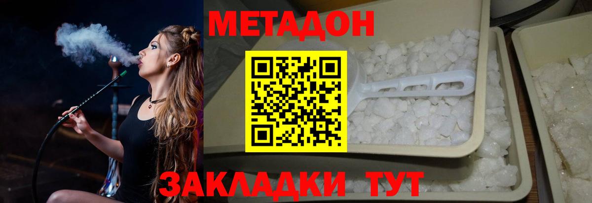 Метадон VHQ Ливны