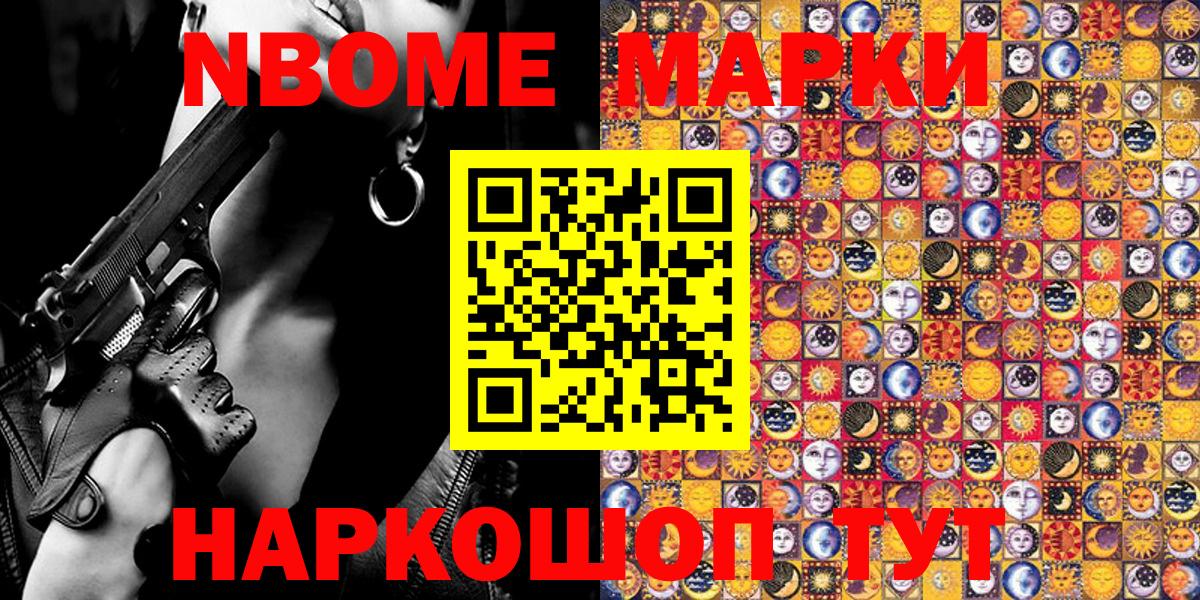 хочу   Вход с VPN  Марки N-bome 1,8мг  Ливны  Марки N-bome 1,8мг 