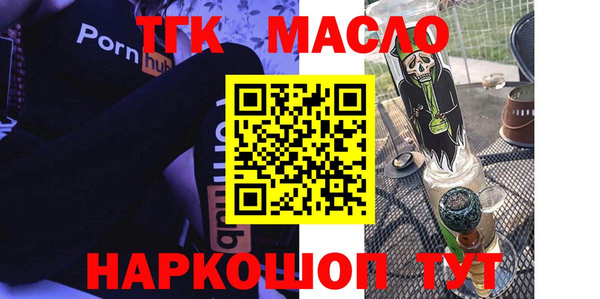 ТГК вейп Ливны
