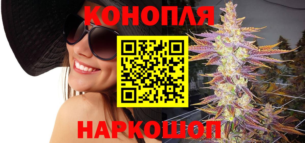 Каннабис Amnesia  Конопля AK-47  Канабис марихуана  Вход с VPN  Бошки Шишки Amnesia  Ливны 